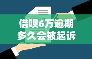高炮贷款如何投诉？3个步骤教你维权避坑