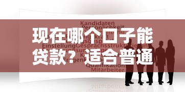 逾期提交个体户年报怎么办？3招补救贷款不受阻