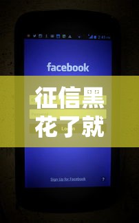 征信黑了能买飞机票吗？老铁亲身经历告诉你答案