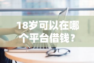 下款速度快的贷款平台有哪些？这5个当天到账最省心