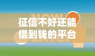 2025年快问快答借钱：分享五个借款平台可以贷款