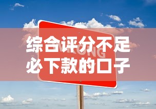综合评分不足必下款的口子？啊，这5个技巧其实能帮你悄悄过审！