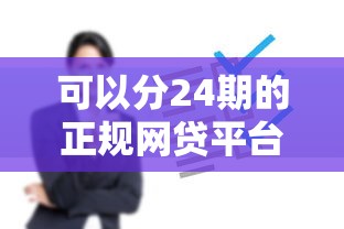 2025年微信赠与和借钱？罗列5个放水的贷款口子