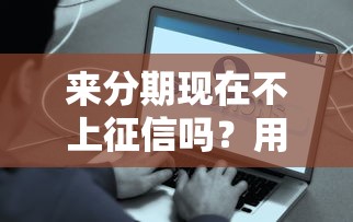 2025年黑户能马上贷款的放水贷款口子有哪些