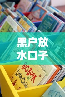 黑户放水口子来一个？这些正规渠道或许能帮你