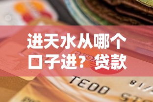 2025最容易下款的不看征信的平台有哪些？这5个渠道审核松、放款快