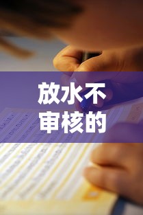 放水不审核的口子真实存在？亲测避坑指南请收好