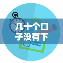 几十个口子没有下款的？试试这几个平台或许能解决难题