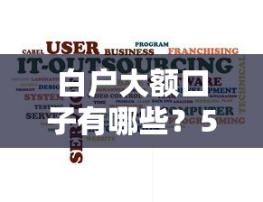 白户大额口子有哪些？5个正规平台实测攻略