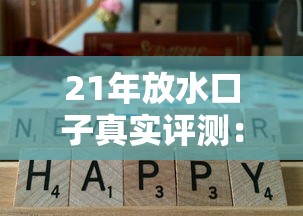21年放水口子真实评测：这几个渠道通过率高到离谱