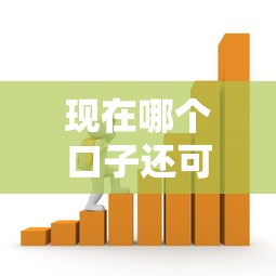 现在哪个口子还可以借贷？实测这5个正规平台还能下款