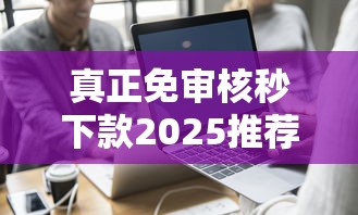 支付宝新贷款服务上线！利息低至XX%如何申请？