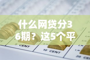 无视一切借款3000必下款？真实情况解析+避坑指南