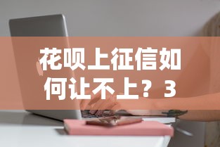 小麋鹿贷款口子全新金融产品上线，解决你的资金难题