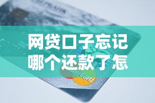 2025年借钱呗是正规的吗：推荐五个19岁贷款容易过审批的口子
