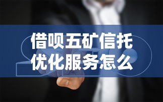 2025年微信找人借钱被限制，整理5个未成年贷款的平台