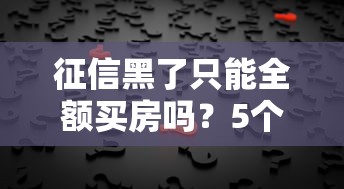 2025年“无视一切是人就下款”的贷款平台靠谱吗？实测解析