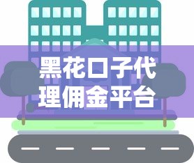 熊猫侠是哪个系列口子？揭秘借款平台的正规审核流程