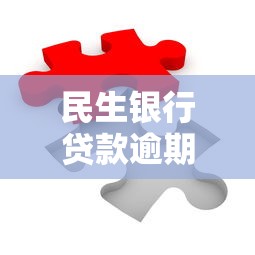 美团延期还款要利息嘛？搞懂规则别急着点确认