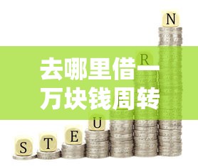 2025年91借钱官网：推荐5个正规苹果id贷口子