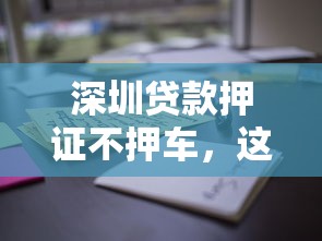胡朝政网贷逾期怎么办？3个补救技巧分享
