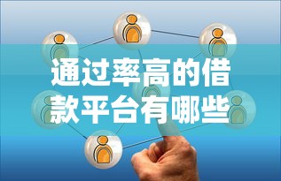 桔多多逾期1天会打紧急联系人吗？真实情况解析