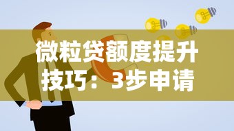 2025年支付宝借钱额度高吗,罗列五个没有套路的网贷平台 2025年支付宝借钱额度高吗,罗列五个没有套路的网贷平台