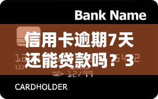 萤火虫小额贷款app靠谱吗？实测额度利率和申请流程