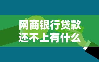 14天短期借款1000元微信申请攻略｜手把手教你快速到账