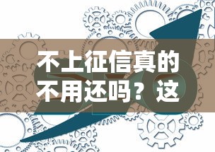 2025年微信借钱小程序怎么做？试试这五个无视黑白百分百下款的借款软件