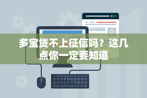 2025年招联好期贷多久下款：整合五个征信花黑户都能下款的平台