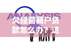2025年微信公众号最新借钱方法：罗列5个双黑户必下款的口子2025
