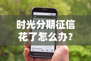 丁香花借款口子在哪里？实测这几个渠道通过率高！