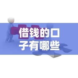 2025年小钱贷款app下载：分享5个真正无视逾期大数据的网贷平台