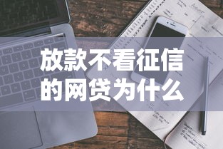 鼠来宝贷款口子下载  实测这几个渠道靠谱，申请流程太简单了！