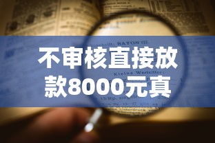 500元备用金的平台有哪些？这几个门槛低、审核快的小额借款渠道亲测好用