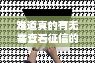坝口子看守所在哪里啊多少钱？附近正规低息贷款渠道盘点