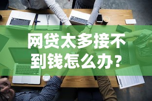 2025年人品贷，看看这五个不看综合评分的网贷百分百下款口子