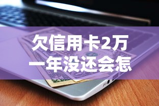 严重逾期借钱的口子有哪些呢，这几个渠道或许能解燃眉之急