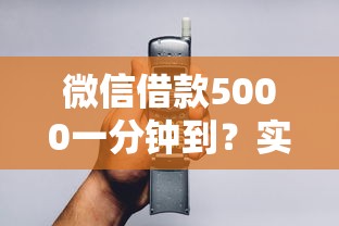 那个借款不查征信下款快？试试这些还款周期长的平台
