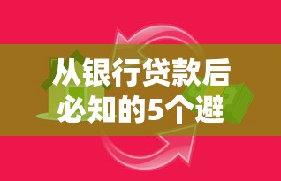 鲨鱼管家系列口子有哪些？这5个靠谱平台审核快、额度高
