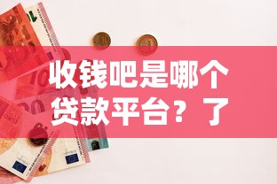 2025年身份证借钱5000借钱？看看这5个无视逾期大数据花户黑户口子