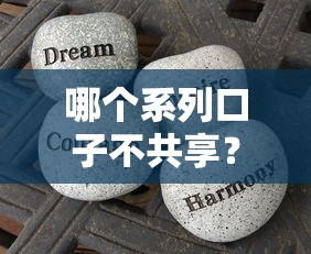 哪个系列口子不共享？实测这些平台征信独立审核