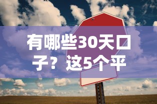 2025年qq全网借钱？分享五个容易贷款平台