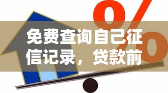 信用记账系列口子有哪些？盘点5个真实下款案例的良心平台