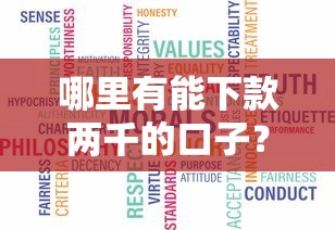 2025年21岁可以借钱的平台最新：分享5个网贷平台排行榜