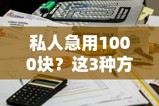 2025年微信没钱向谁借钱：看看这五个贷款平台小额贷款
