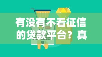 2025能下款的口子有哪些选择？实测推荐这几个靠谱平台！