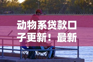 2025年可以用微信借钱的平台：推荐五个黑户能下款的app口子