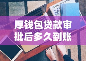 快航钱包口子在哪里？实测5分钟下款攻略